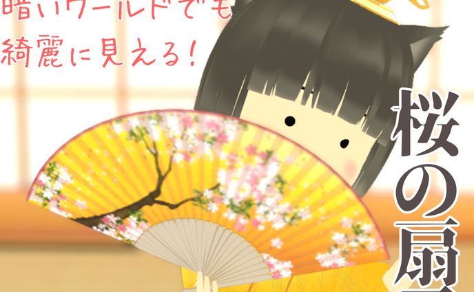 桜の扇子