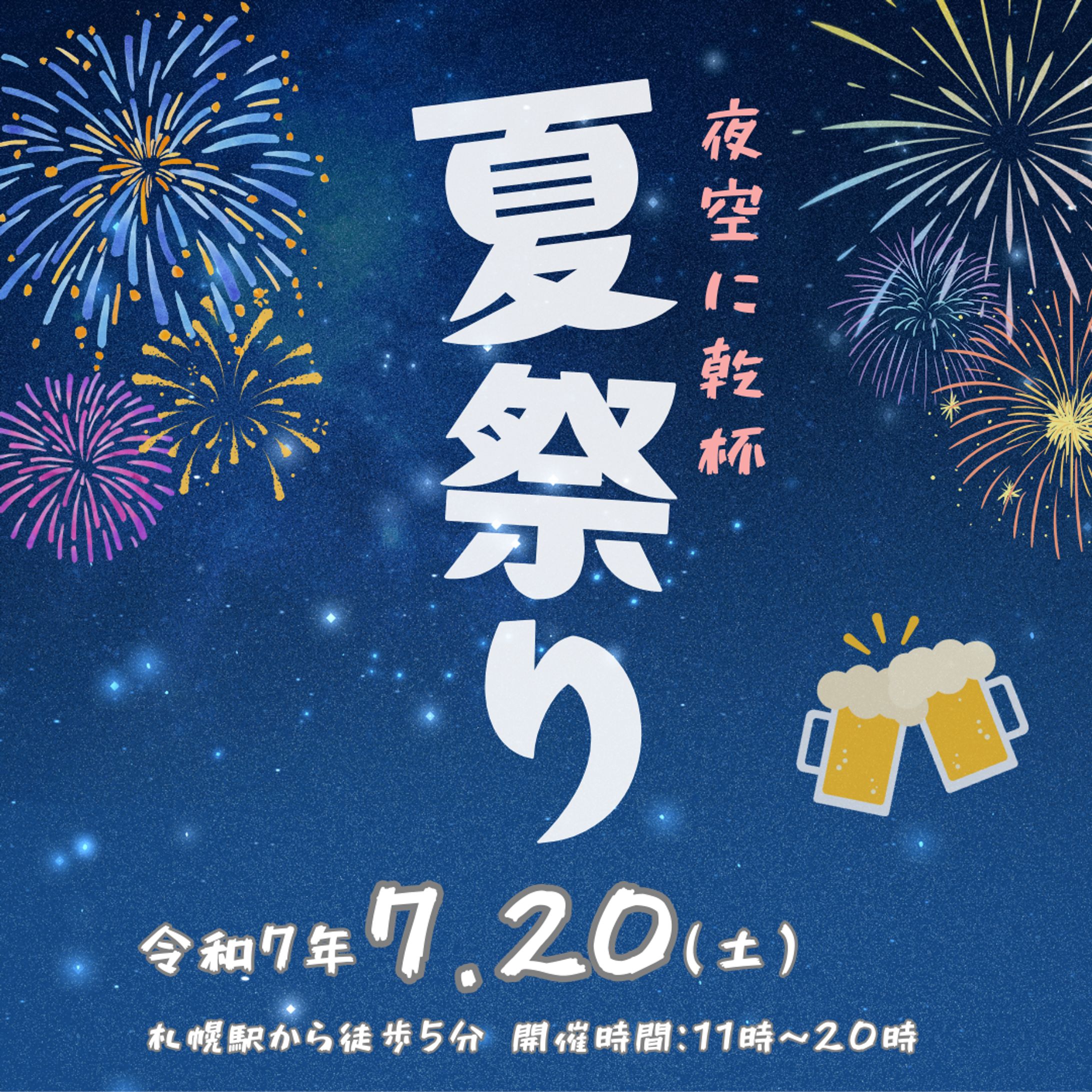 夏祭り｜Instagram投稿デザイン-1
