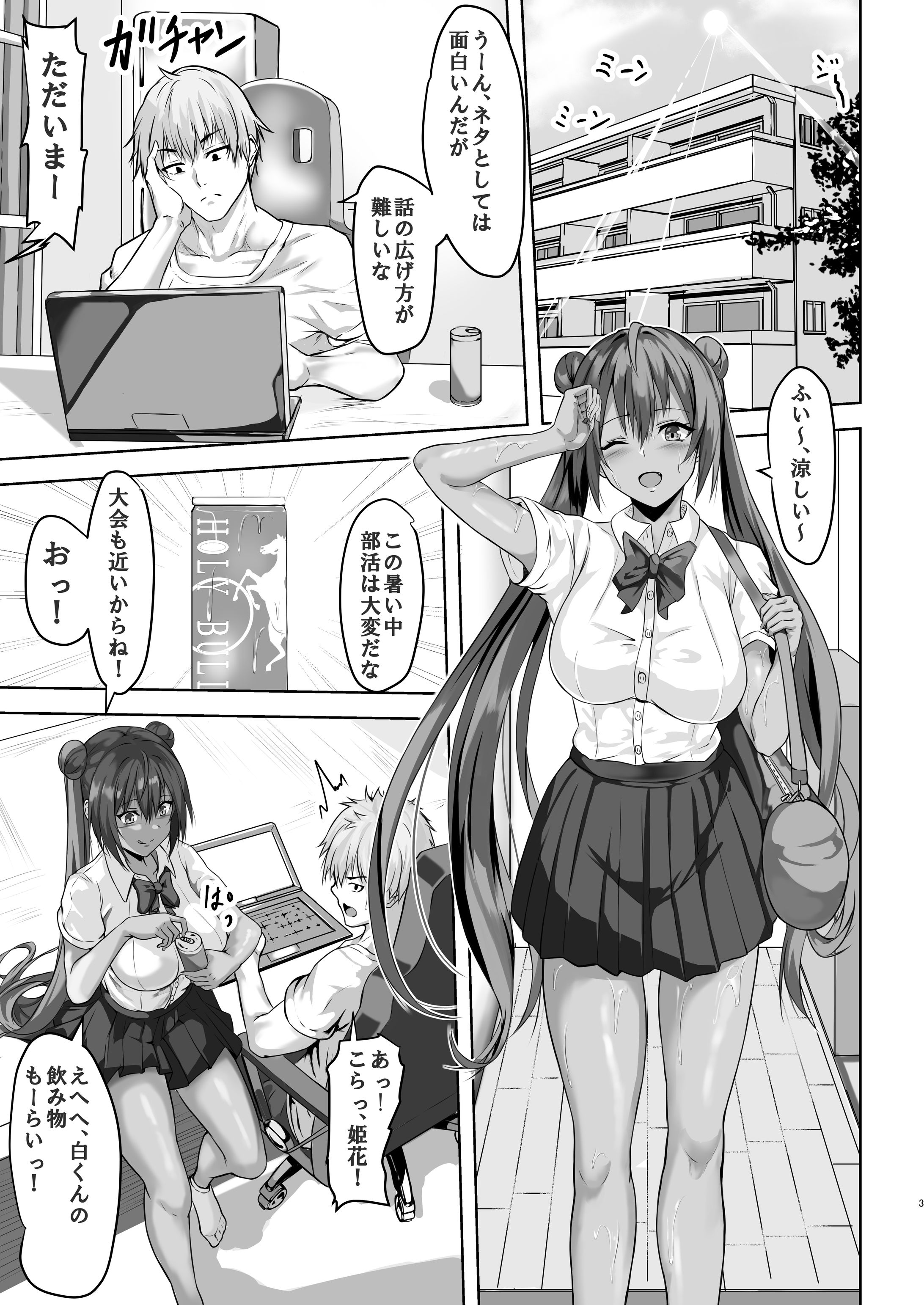 成人向け漫画オリジナル-1