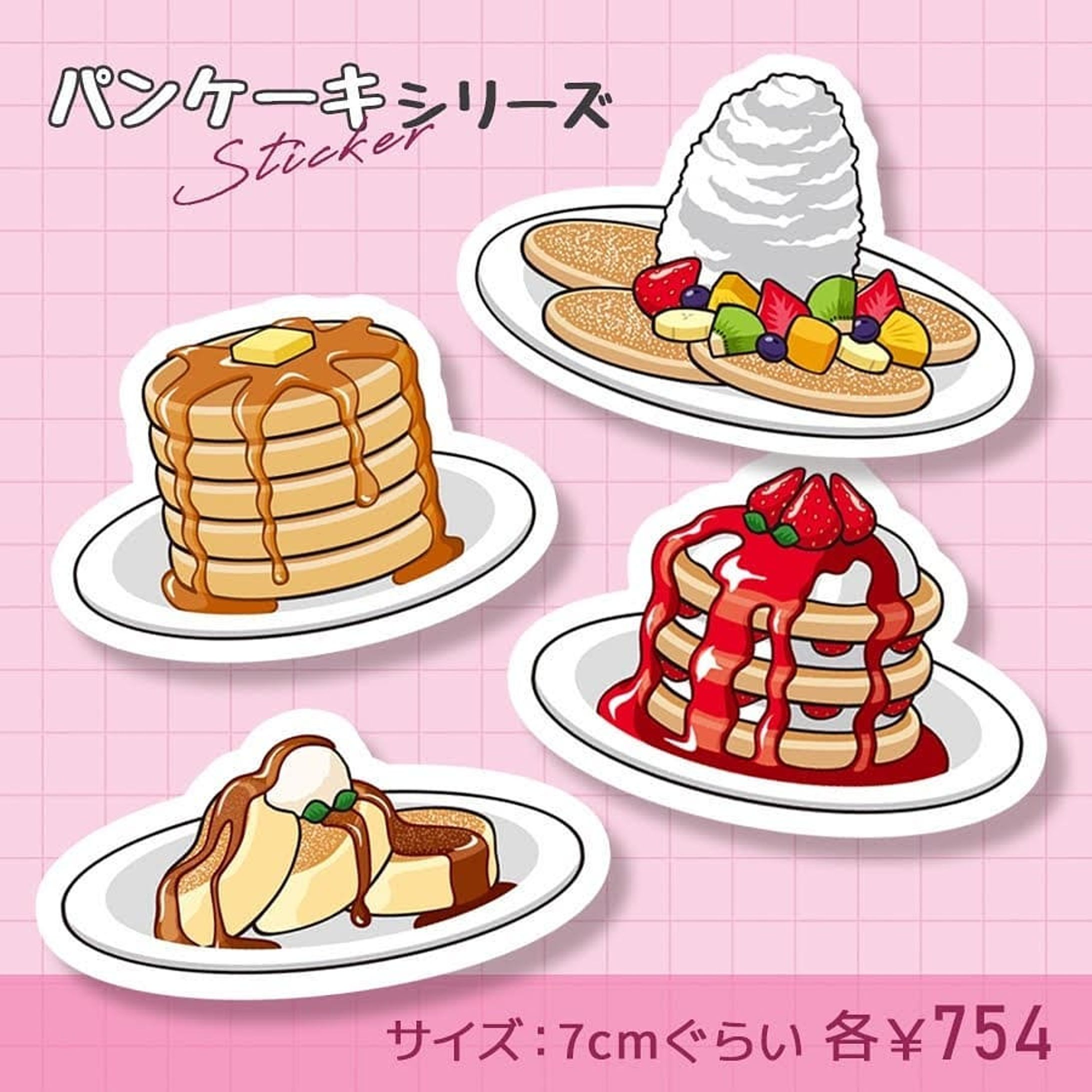 パンケーキシリーズステッカー！
プロフィールURL先のショップで販売中！.
.
#パンケーキ #pancake #ホットケーキ #洋菓子 #お菓子 #スイーツ #スィーツ #スイーツイラスト #スィーツイラスト #sweets #イラスト #illustration #絵 #お絵描き #picture #デザイン #design #アート #art #グッズ #suzuri #スズリ #ステッカー-1