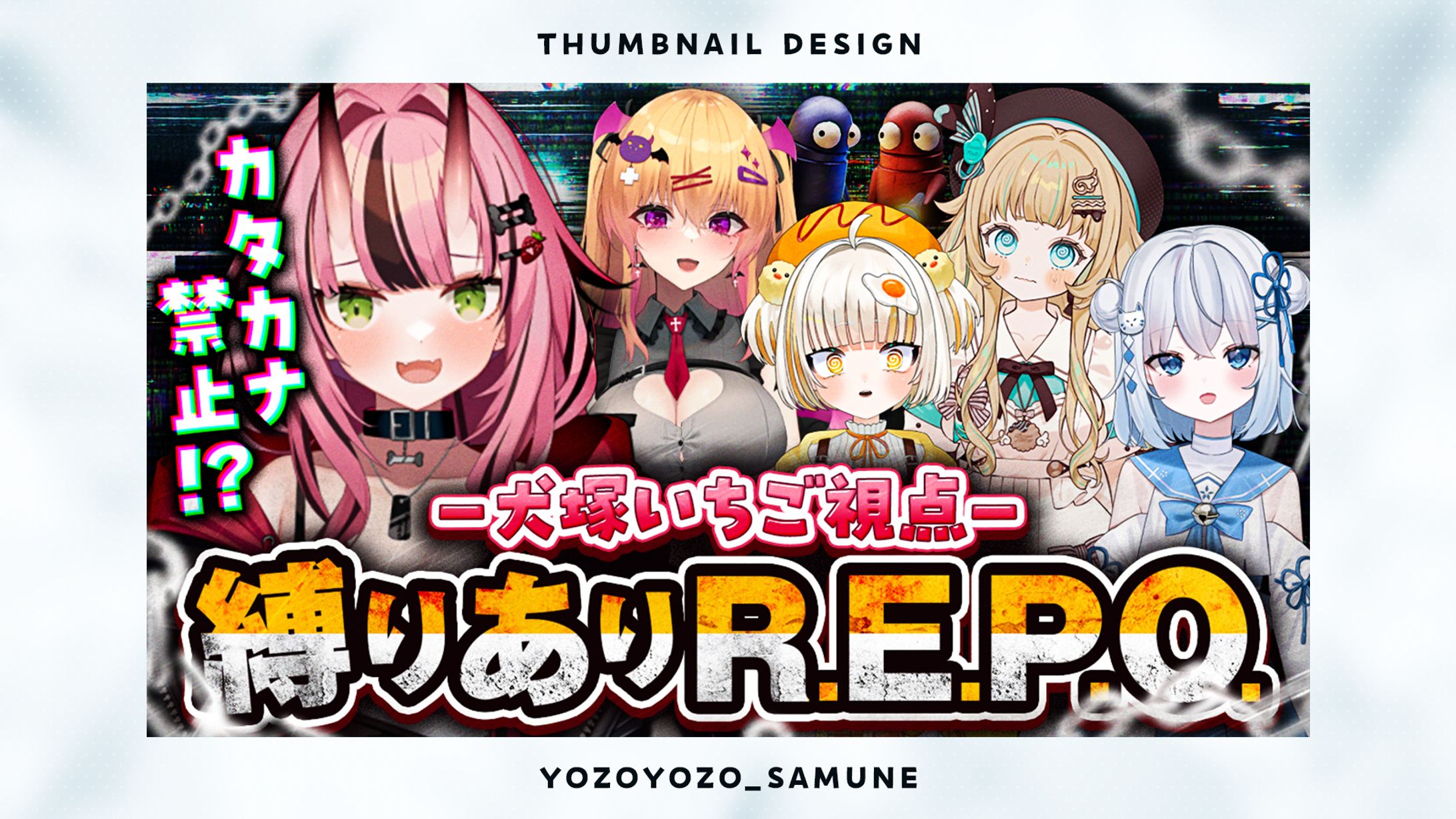 【サムネイル】犬塚いちご様-1