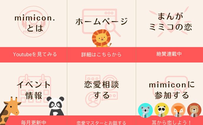 comic、案件