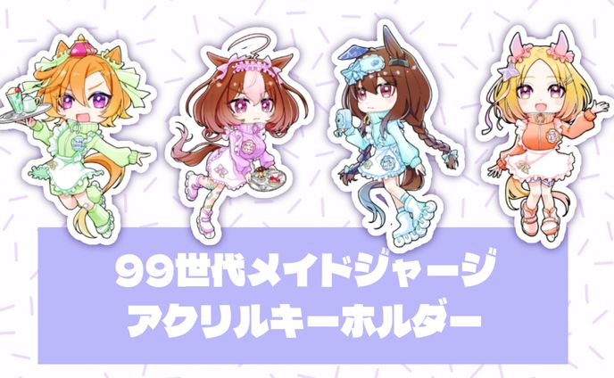 SD-made