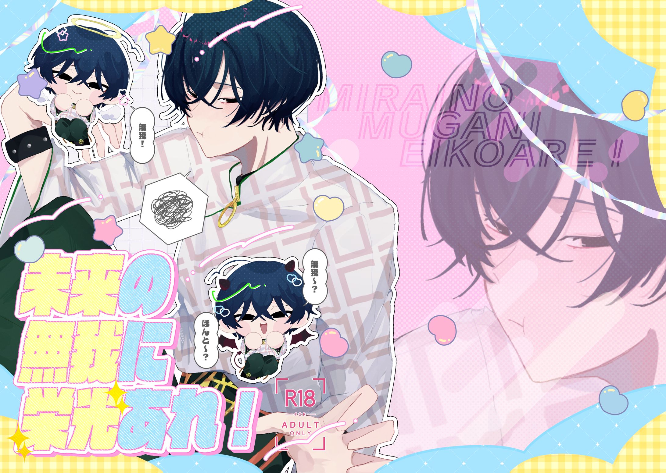 同人誌デザイン-1