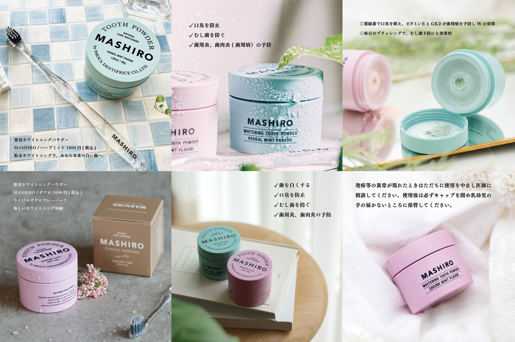 ホワイトニング・SNS運用-1