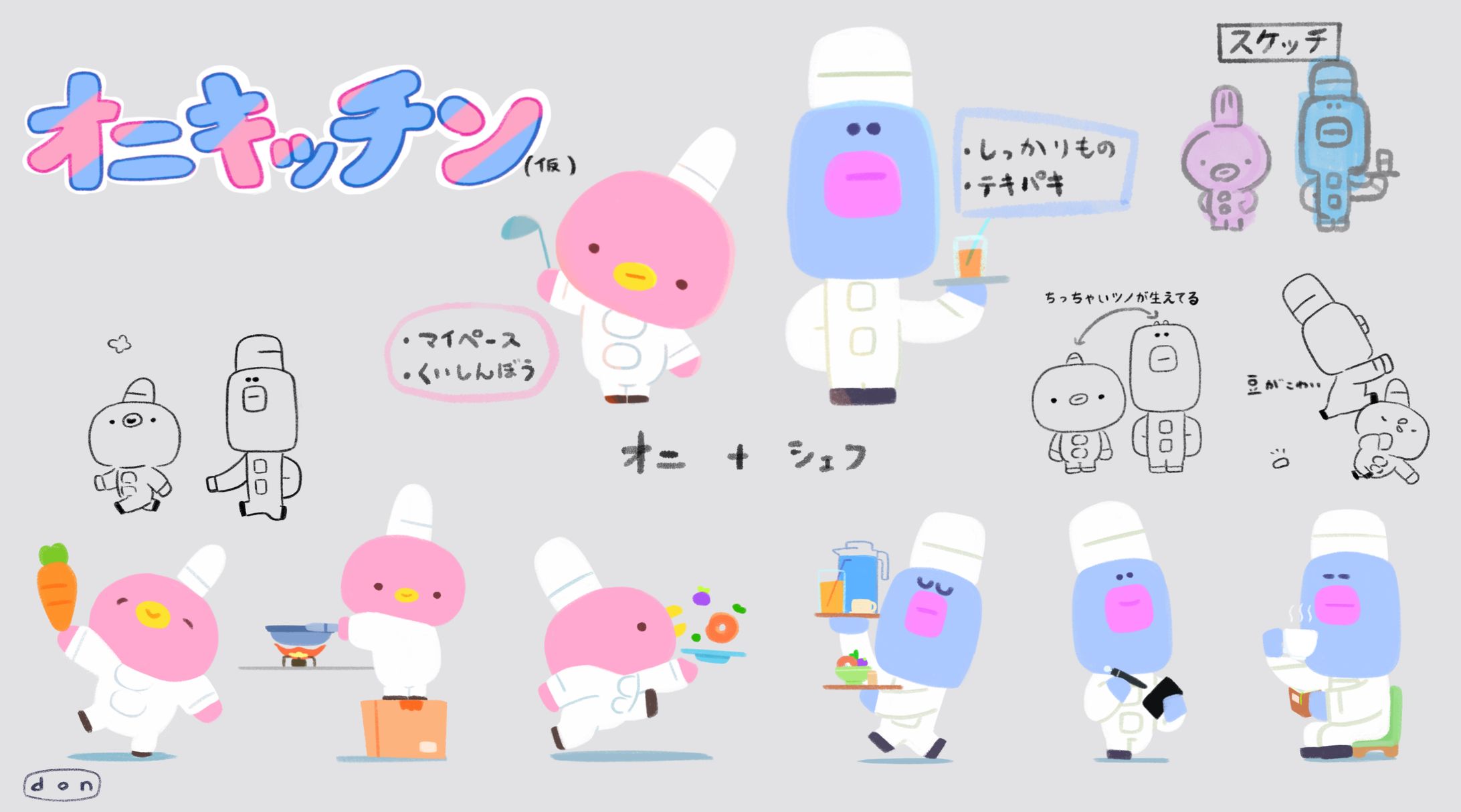オニキッチン-1