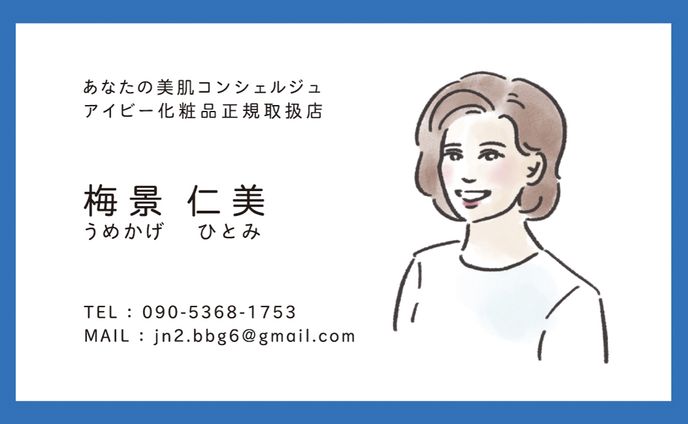 【1年】、名刺デザイン