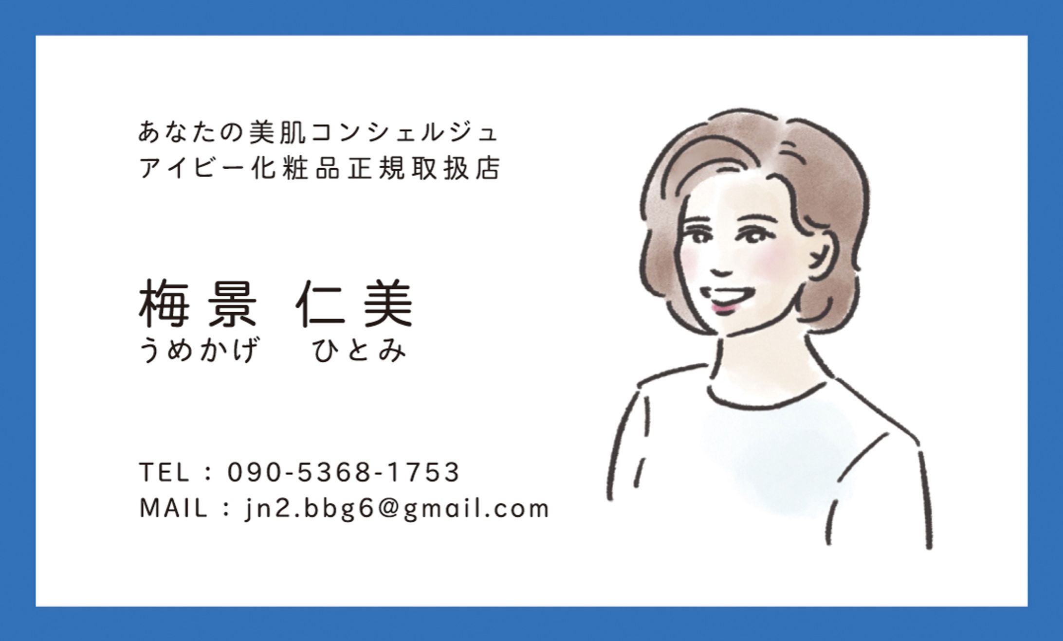 デザイン　イラスト　名刺-1