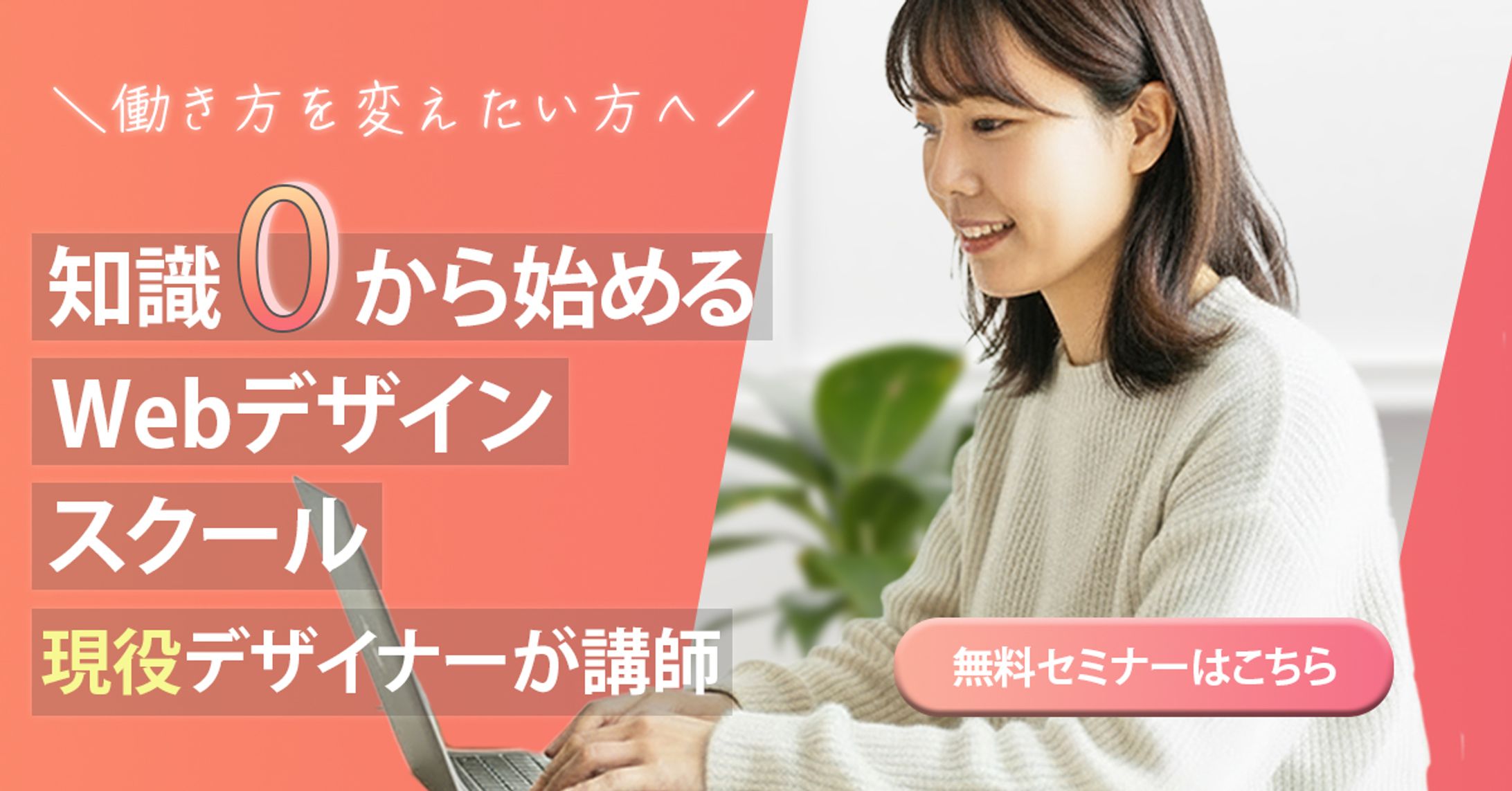 バナー｜スクール-1