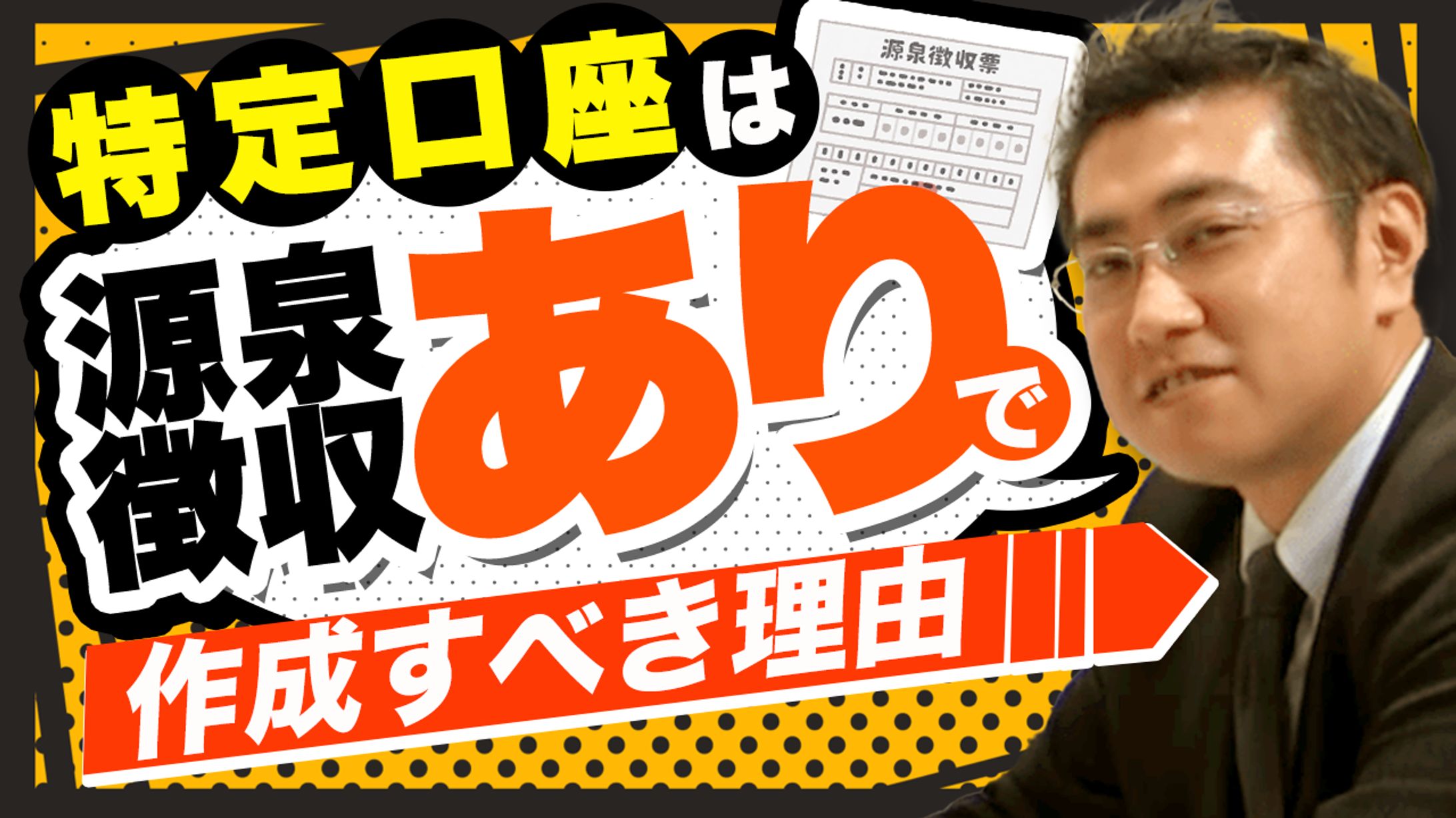 【サムネイル】投資系動画-1