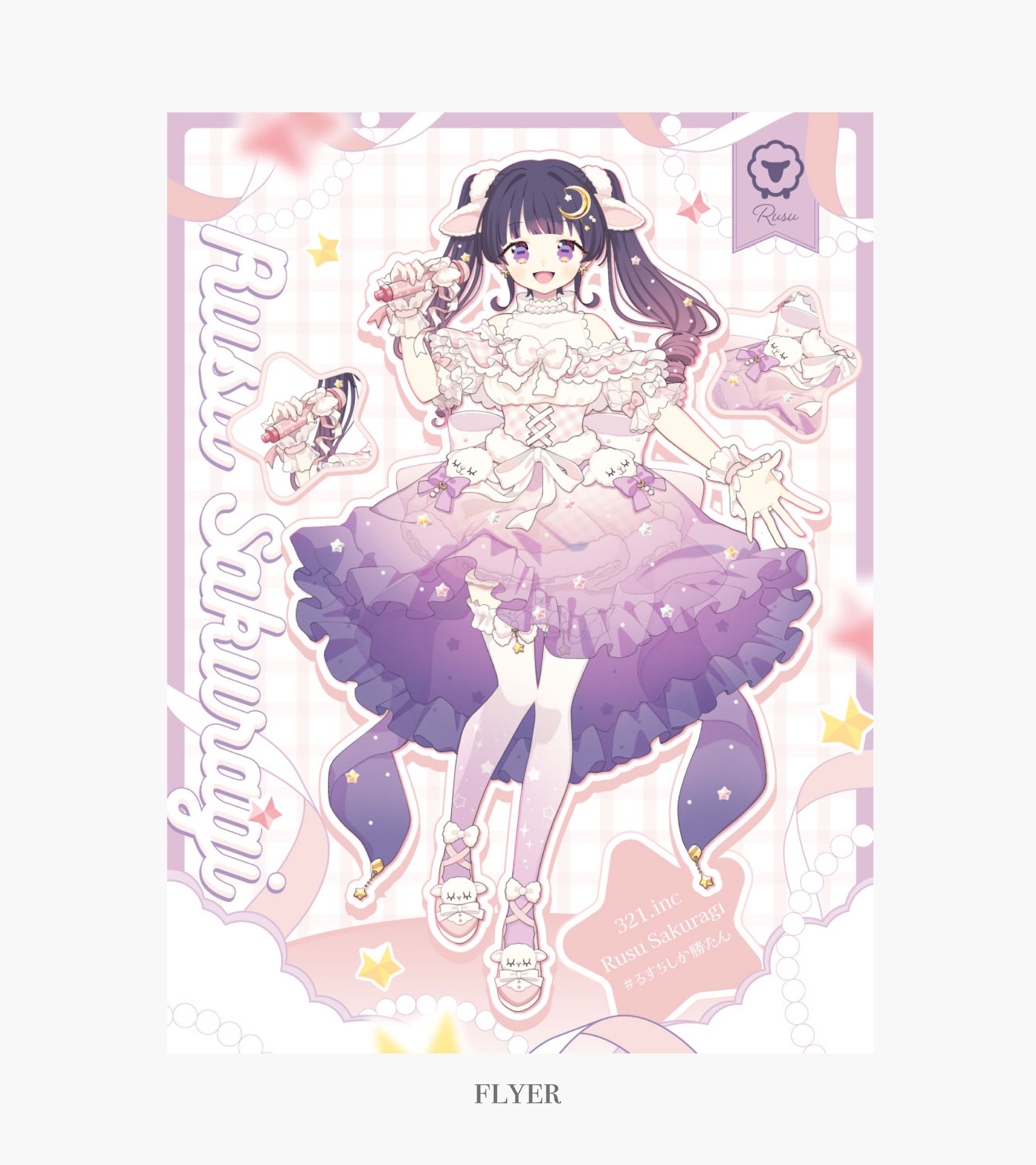 立ち絵宣伝画像/櫻木るす様-1