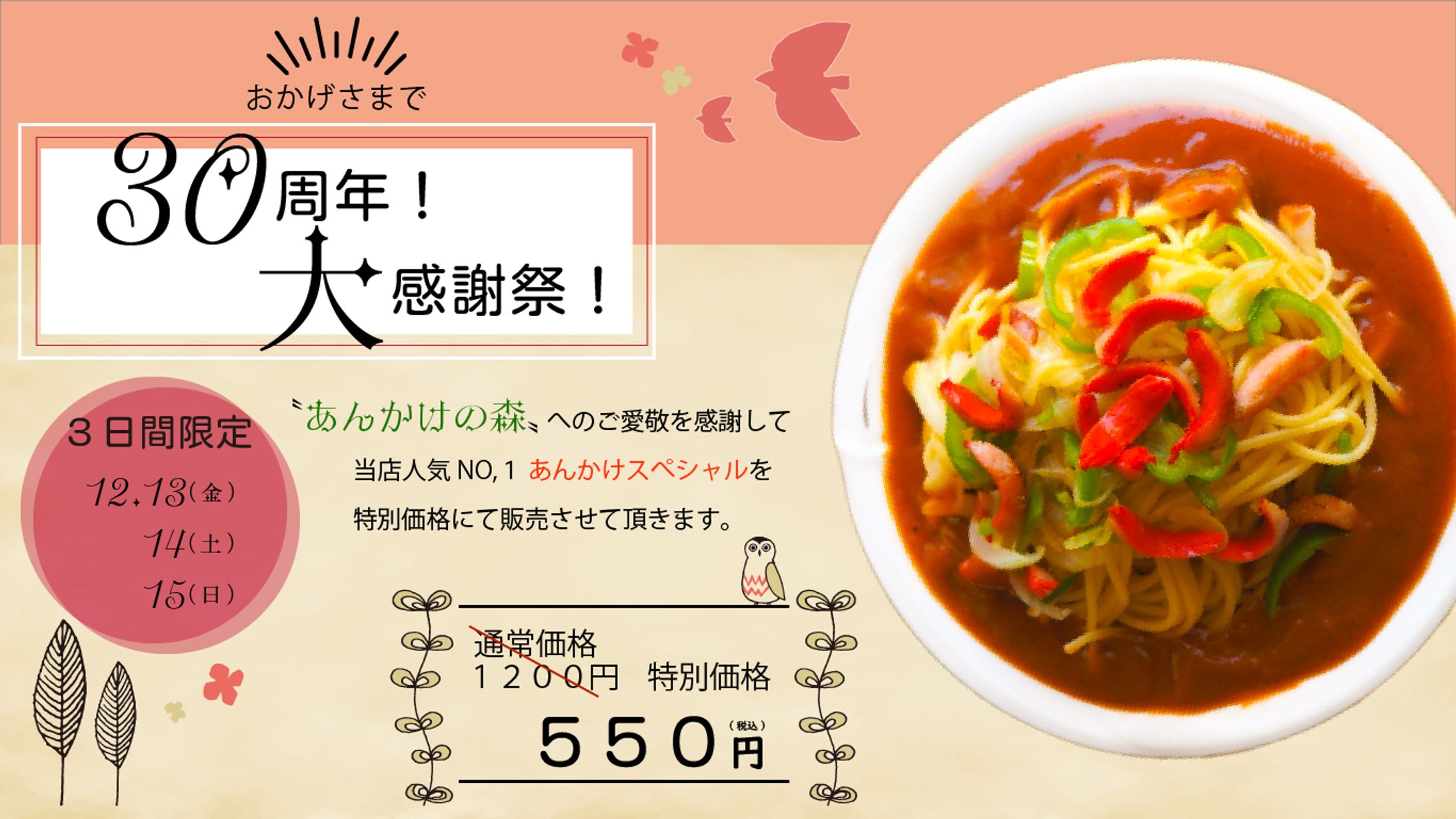 Web/あんかけパスタ-1