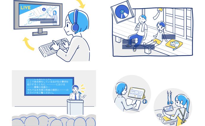 ウェブ、お仕事情報