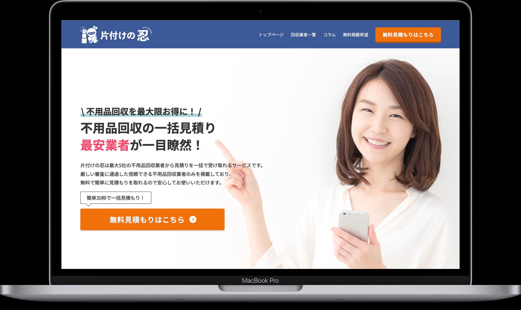 片付けの忍様-1