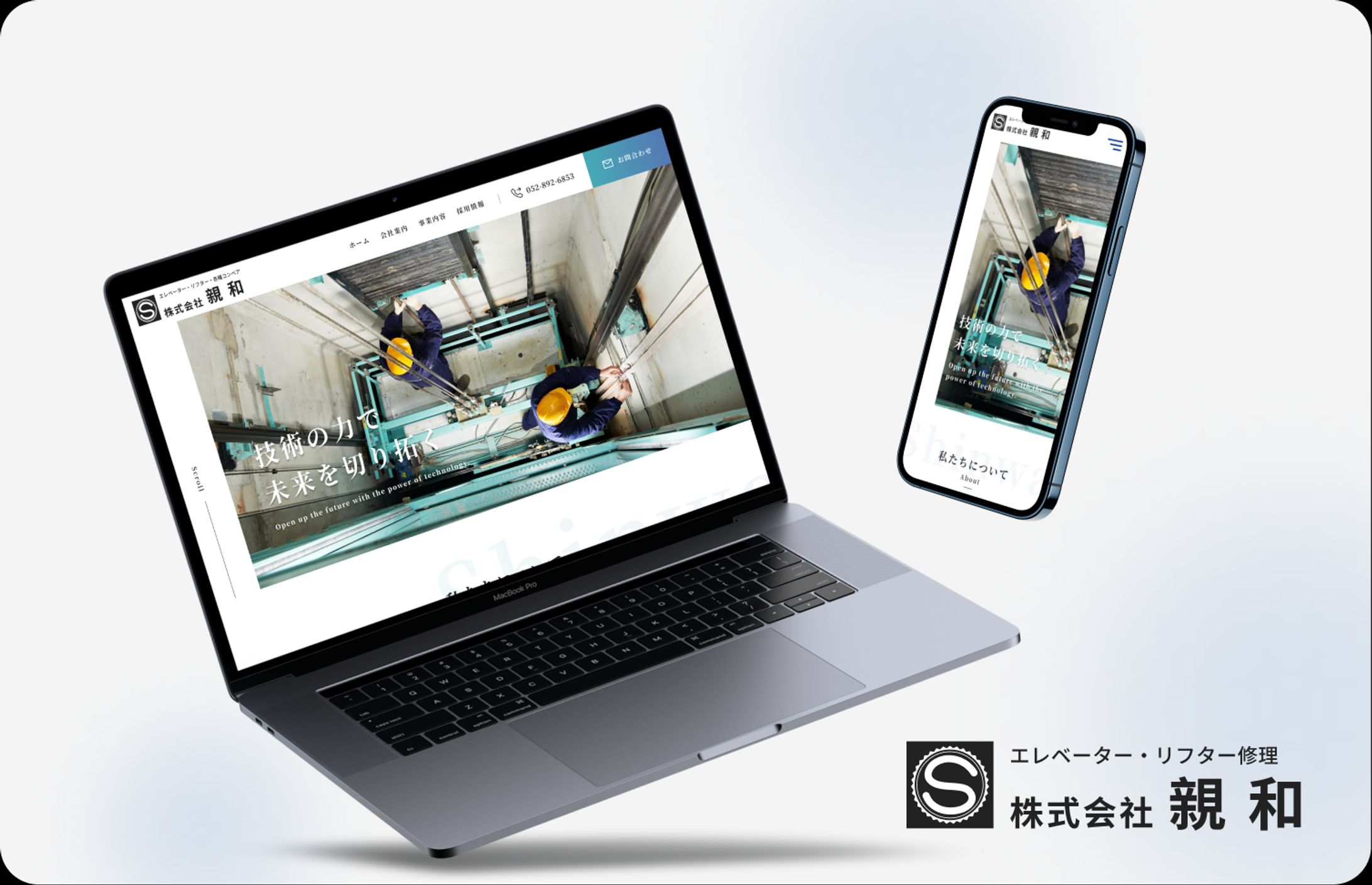 【コーポレート】株式会社親和｜エレベーター・リフター修理-1