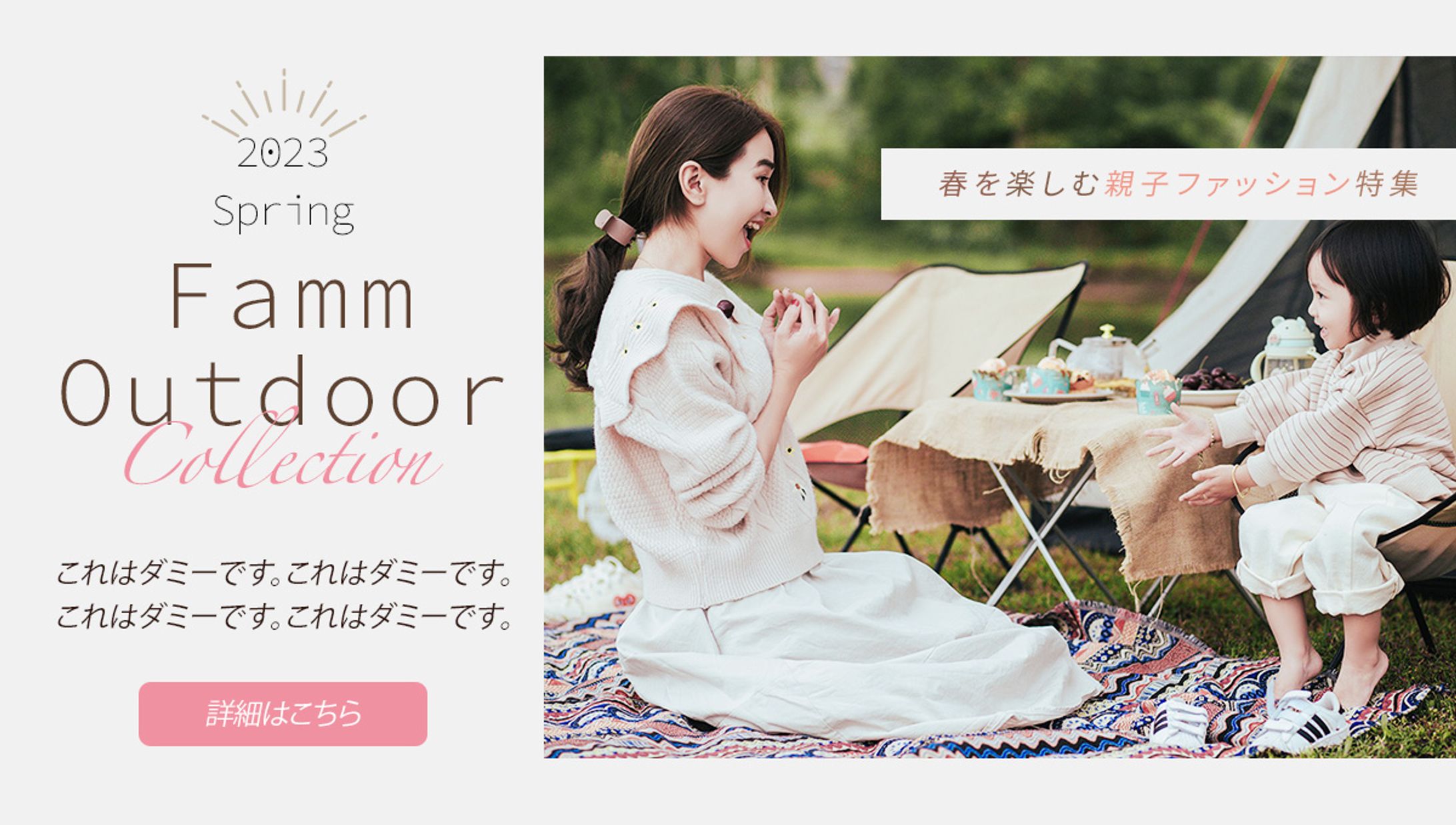 famm Outdoor Collection-1