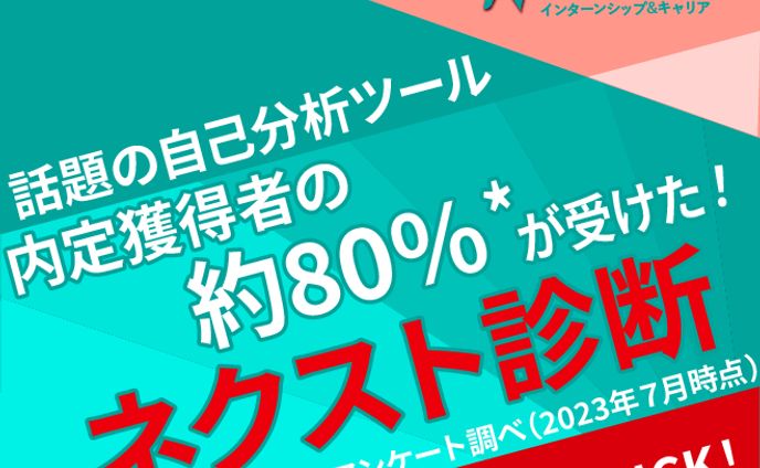 リクルート