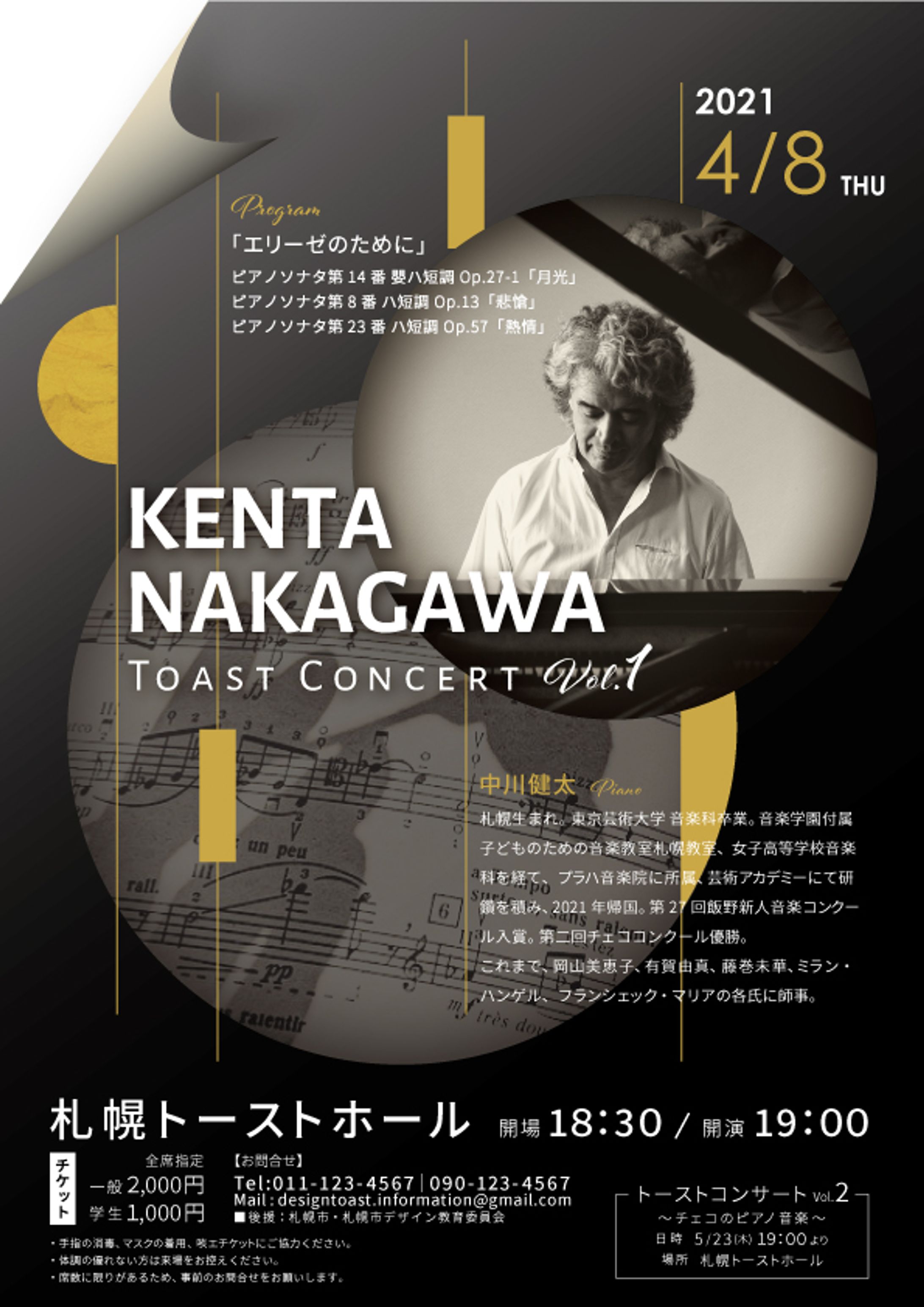 コンサートフライヤーB案-1