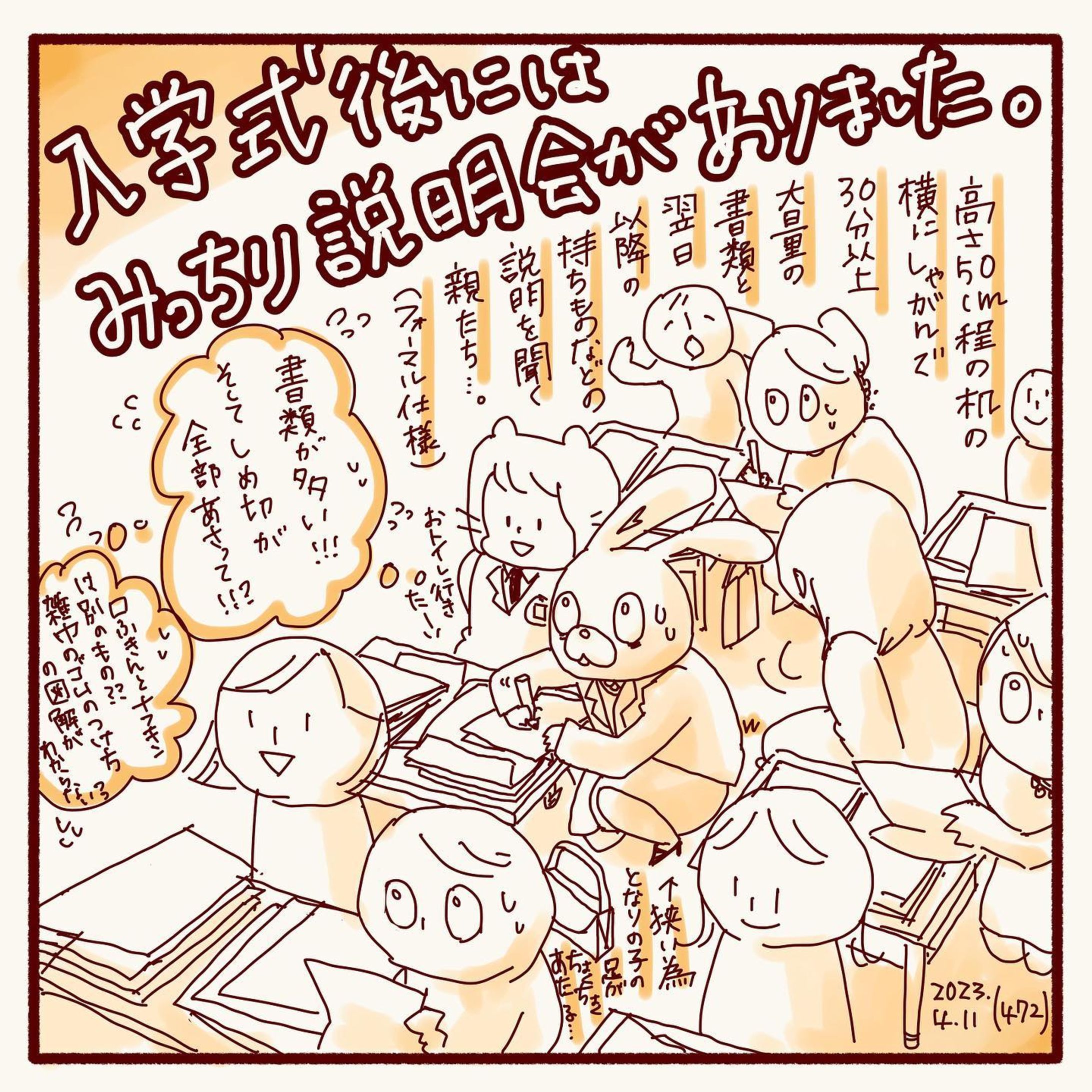 息子ぴーすけ小学校入学後の1週間の絵日記です。
来週も頑張るぞ〜

#絵日記　#新一年生 #新一年生おめでとう #新一年生がんばれ #新一年生ママ #新一年生登校デビュー-1