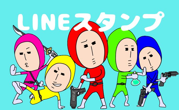 LINEスタンプ