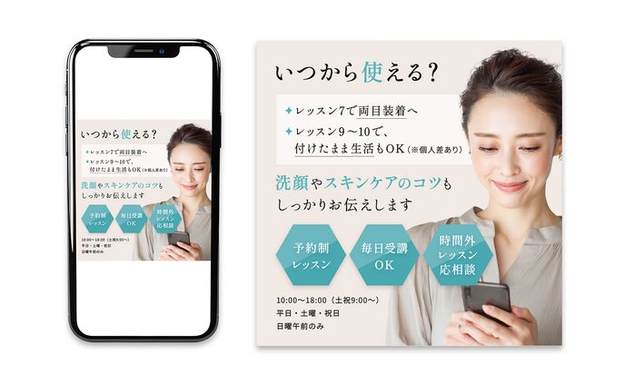 【ご依頼】LINE自動配信用画像④
