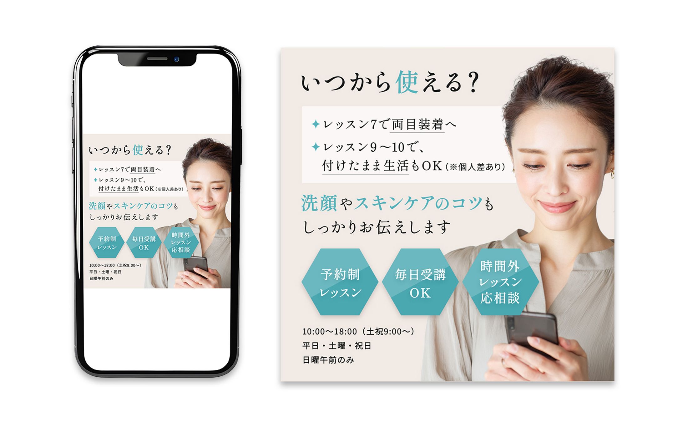 【ご依頼】LINE自動配信用画像④-1