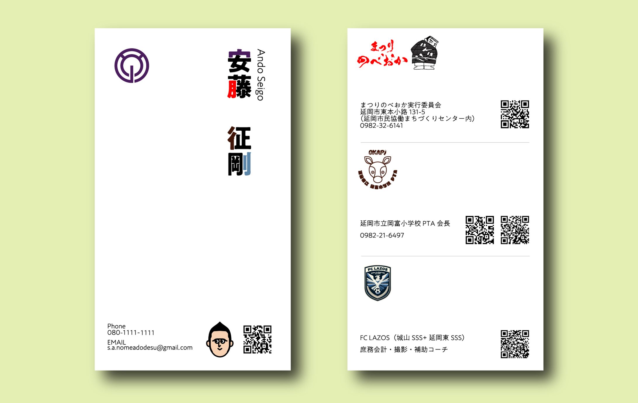 プライベート用名刺-1