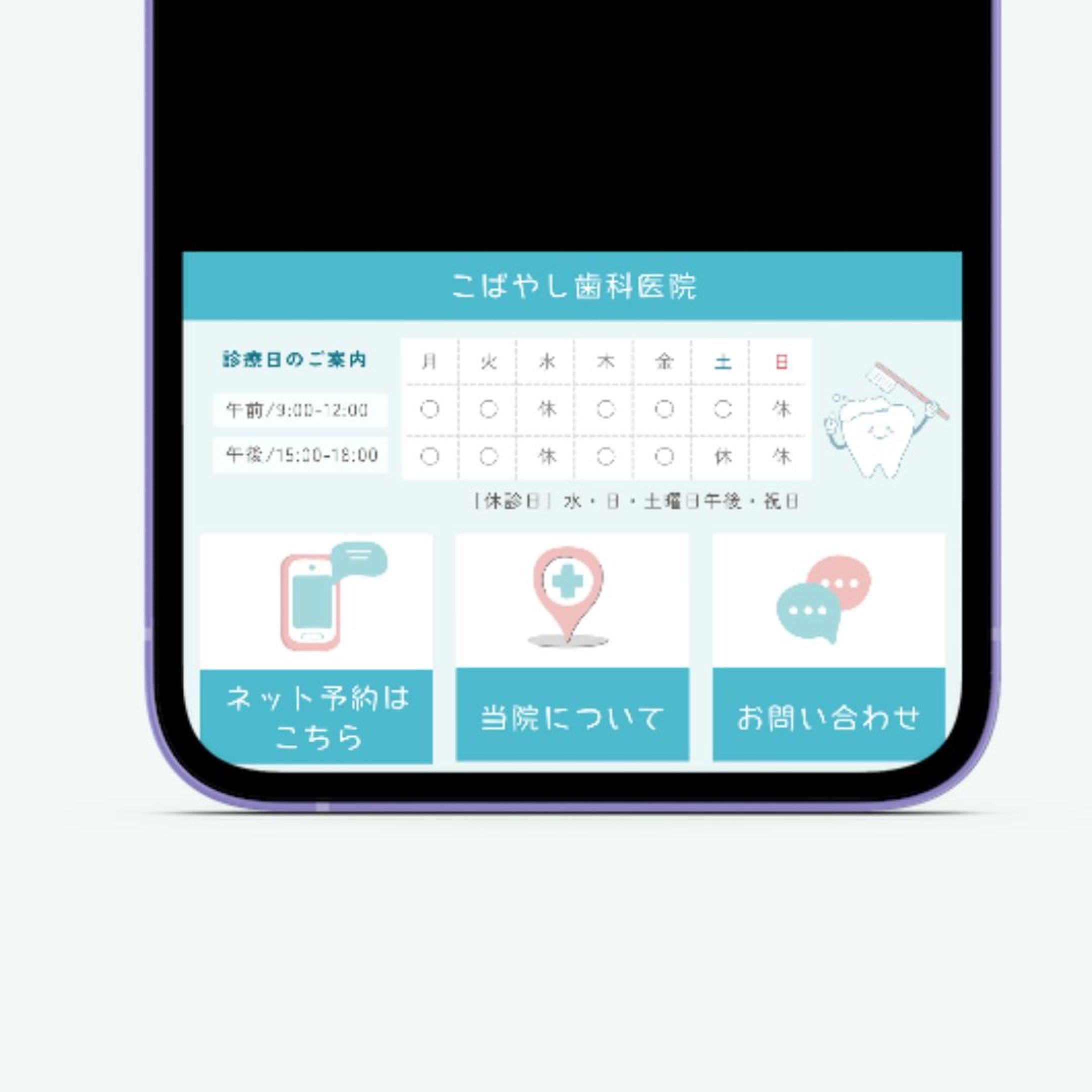 歯科医院　公式LINEリッチメニュー-1