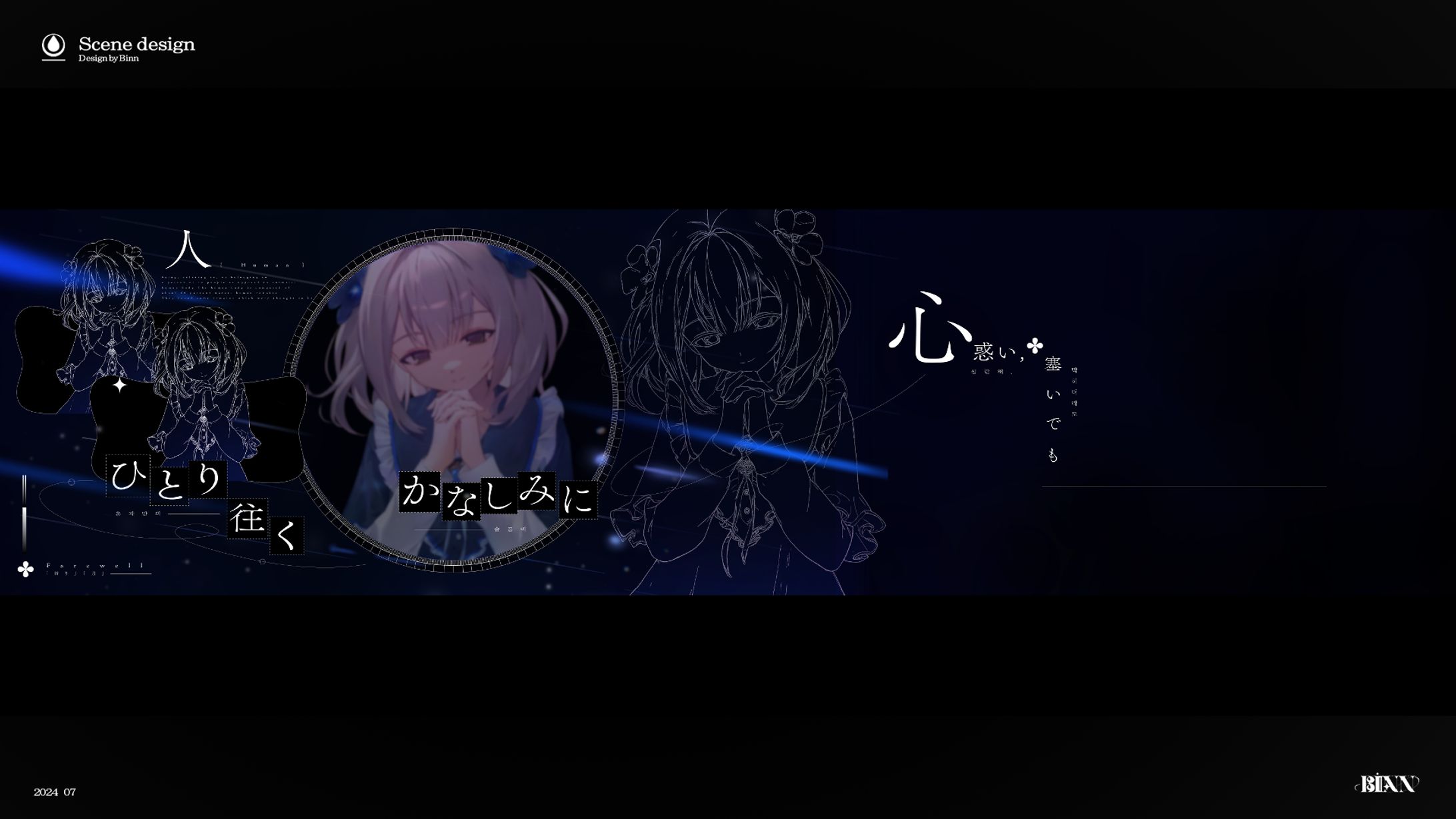 farewell (2024)-1