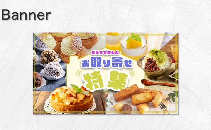 バナー、sd_絵柄寄せ