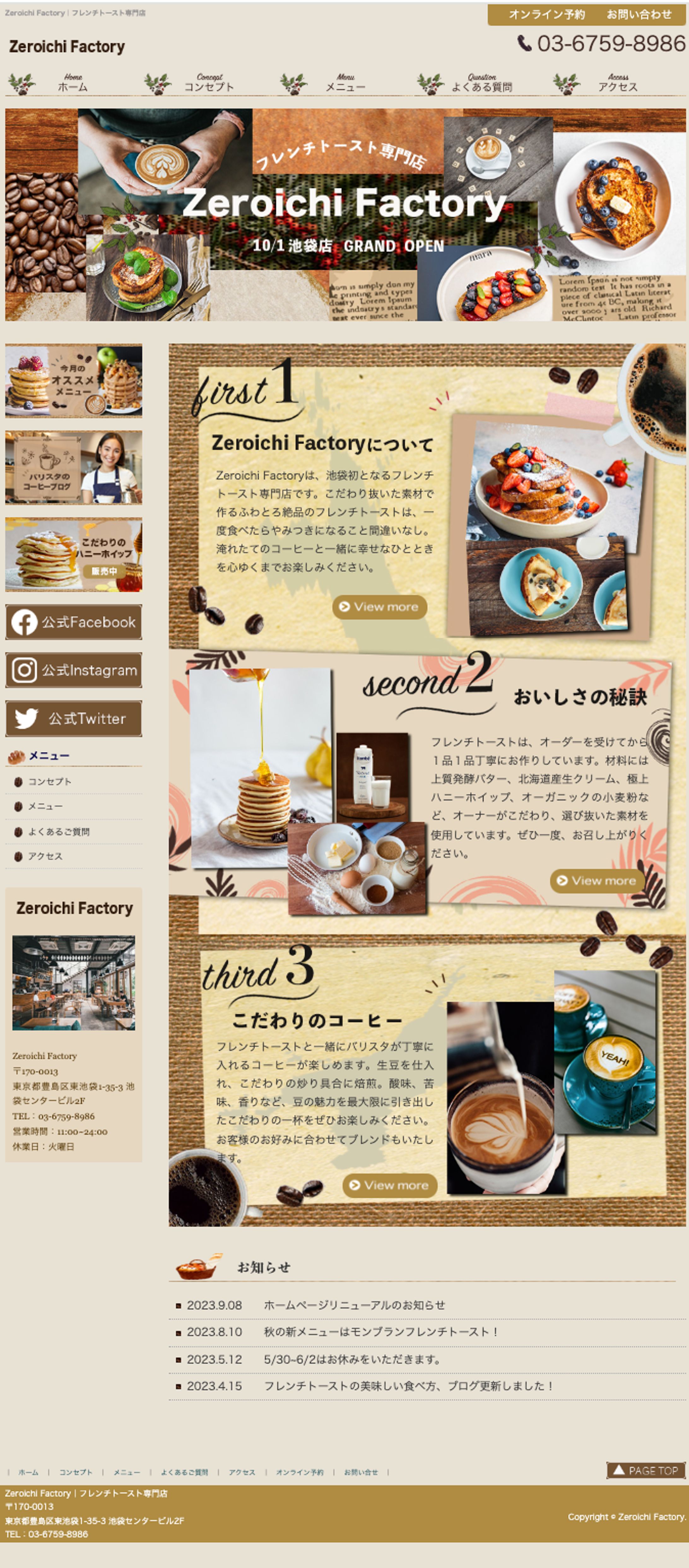 HP：カフェ　フレンチトースト店-1