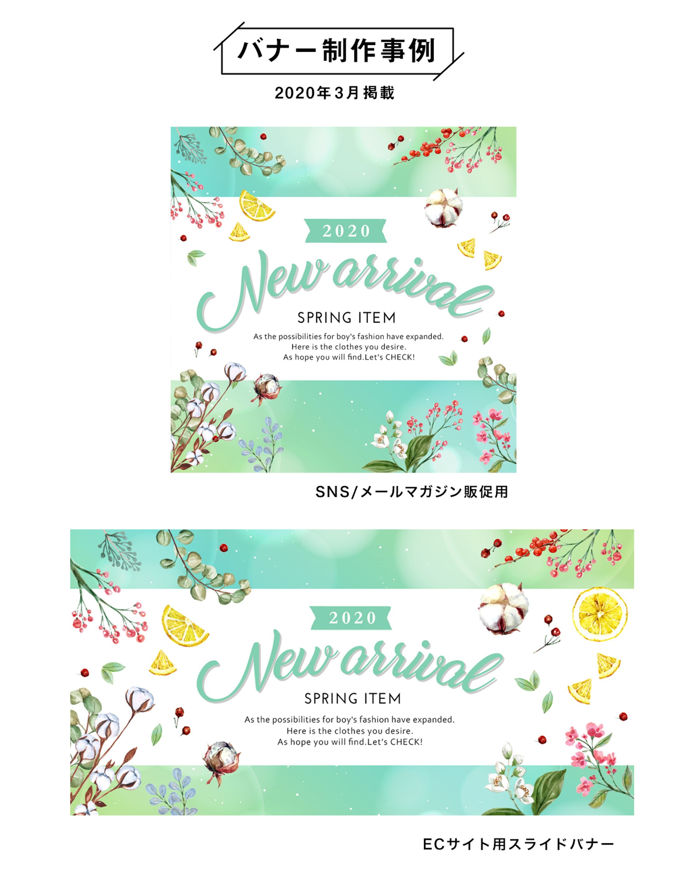 春のNew arrivalバナー-1