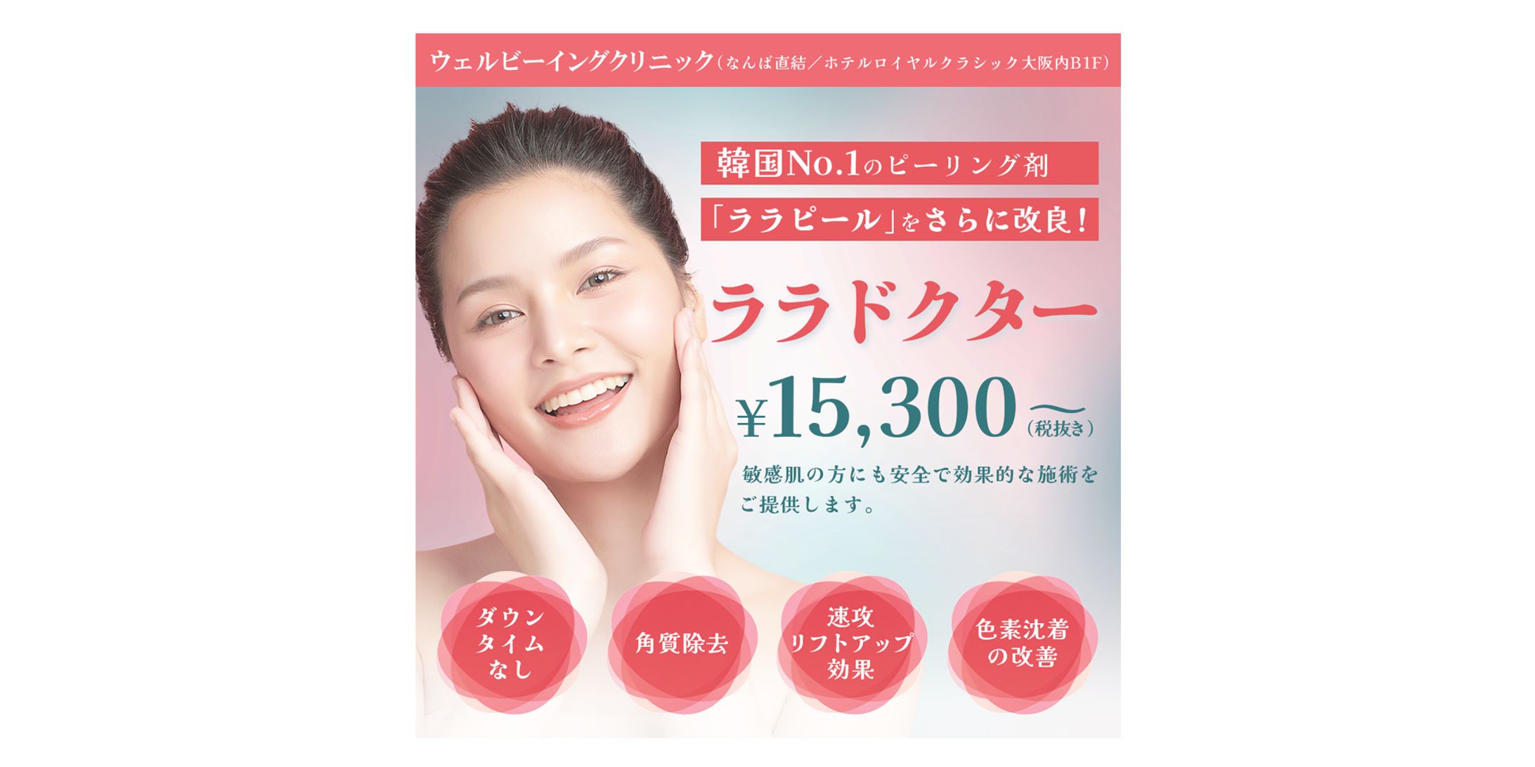 美容系バナー-1