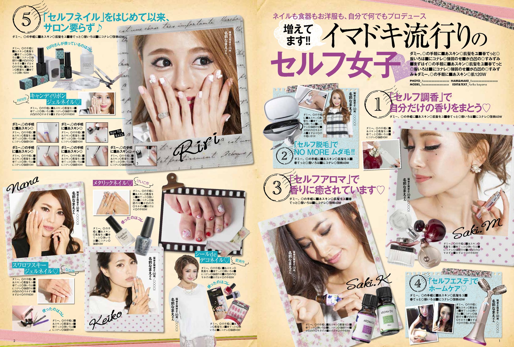雑誌デザイン　姉Ageha-1