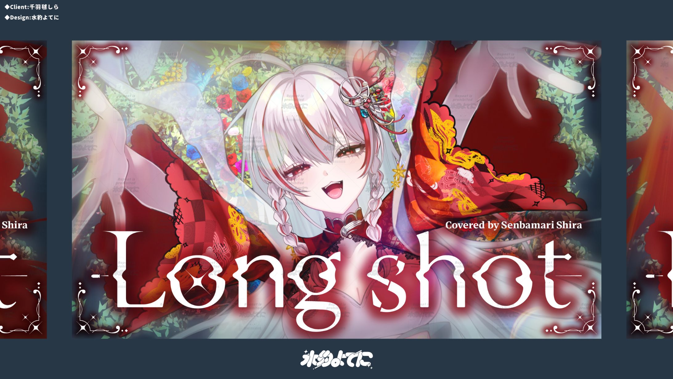 THUMBNAIL DESIGN┊千羽毬しら Long shot-1