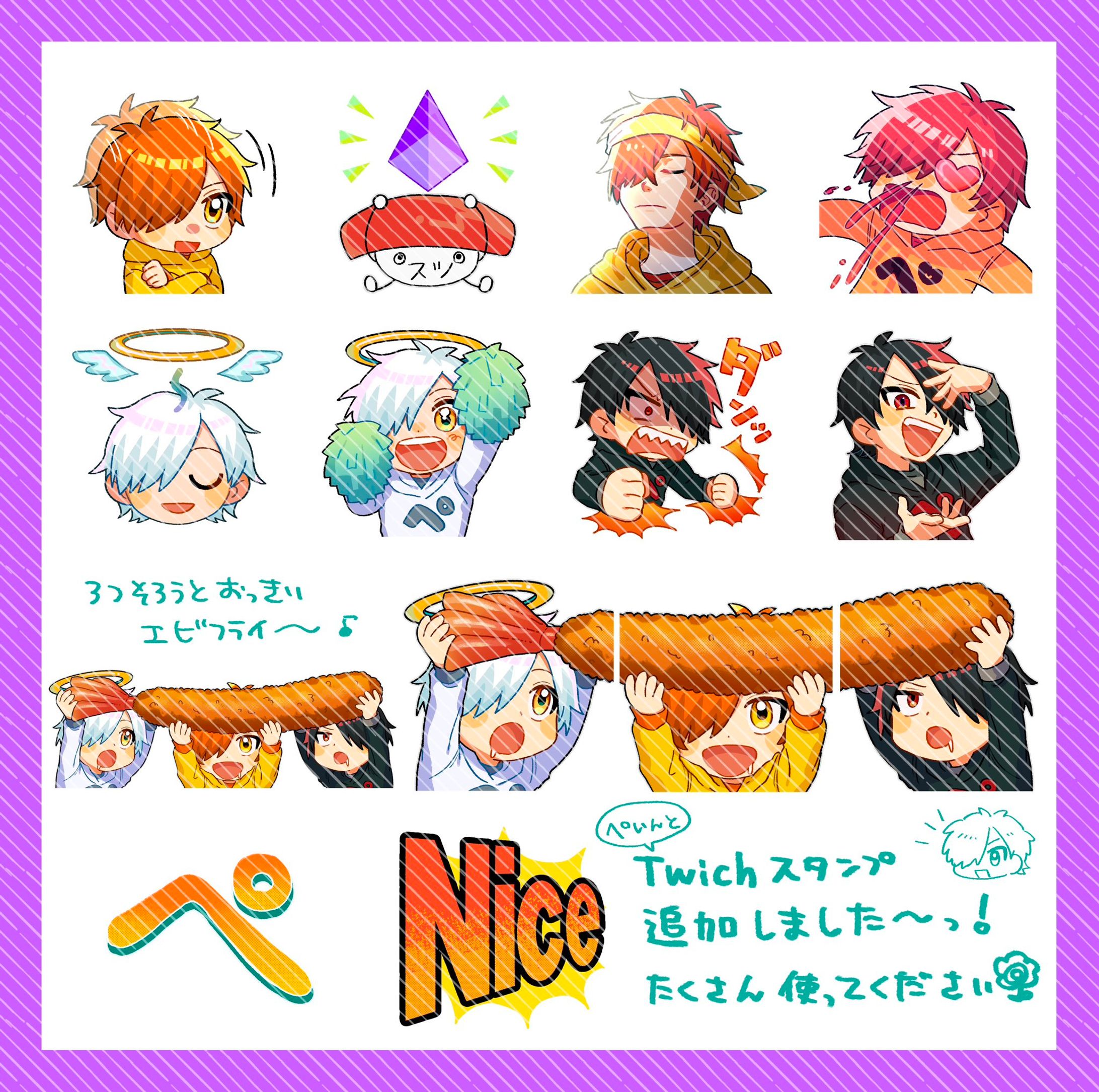 『ツイッチスタンプ』イラスト制作 / ぺいんと-1