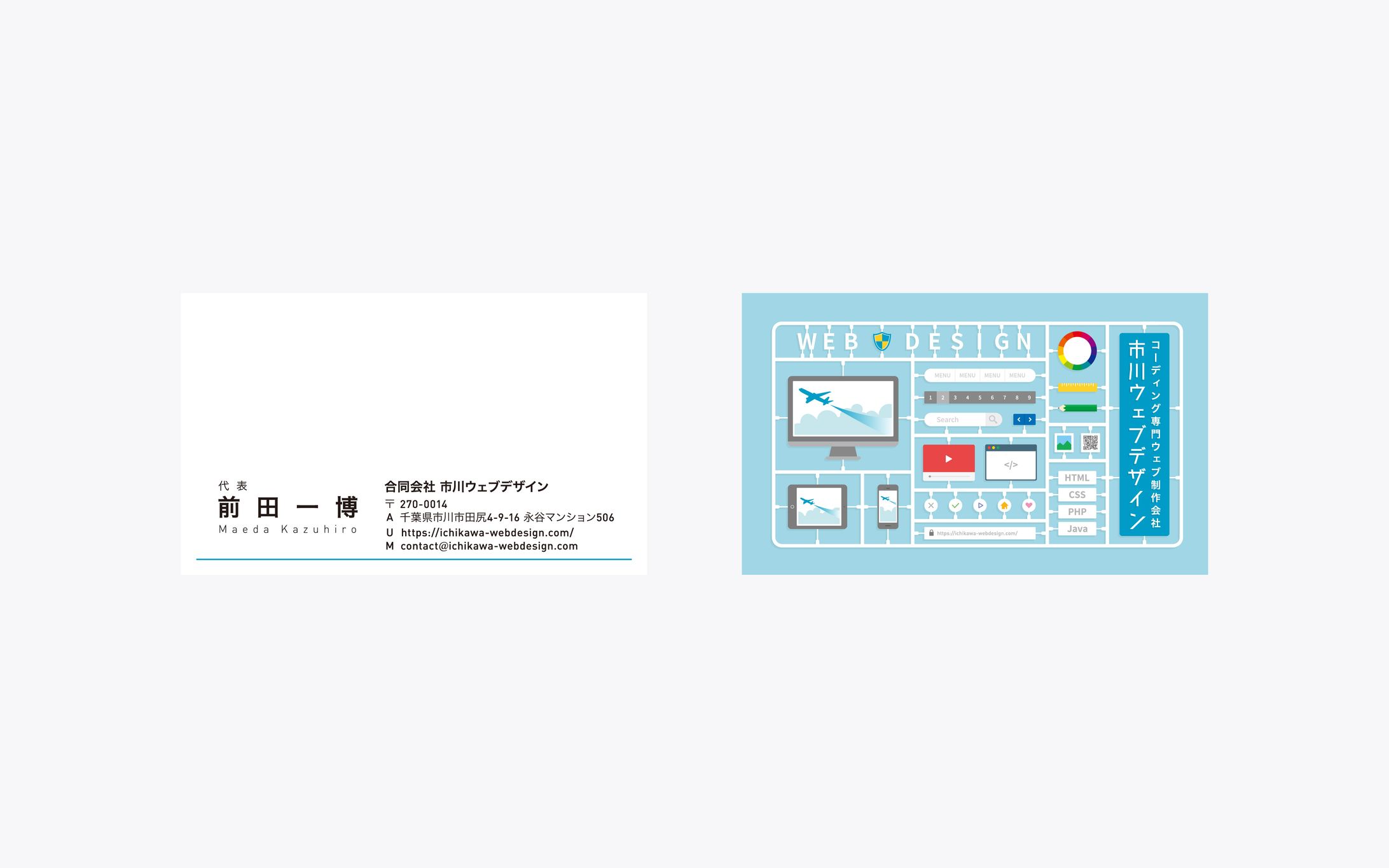 【名刺】コーダーさま-1