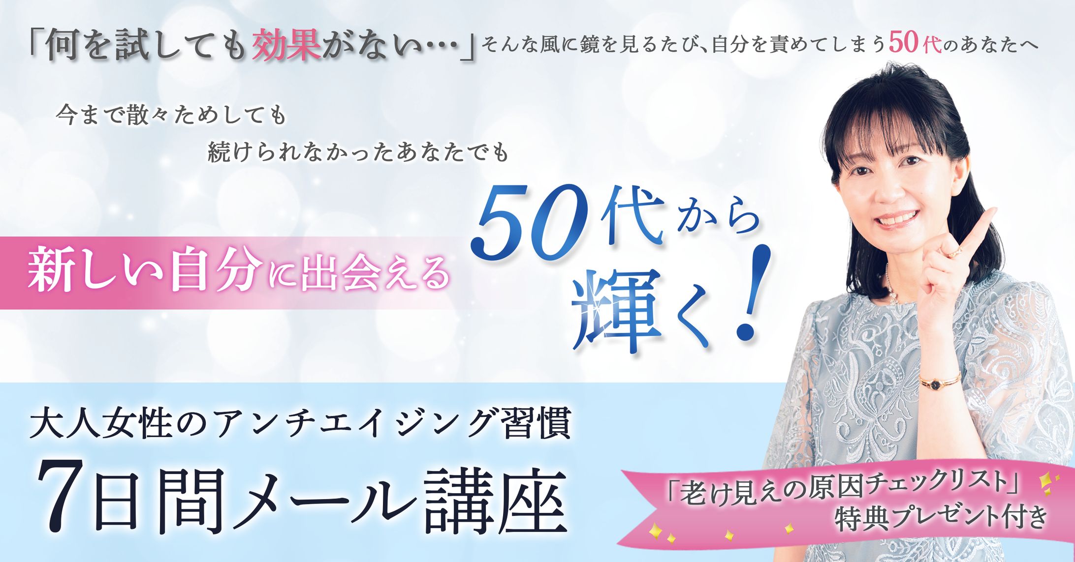 メール講座バナー-1