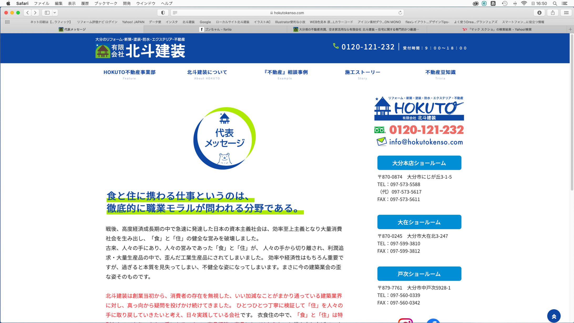 ECサイト_制作ページ_01-1