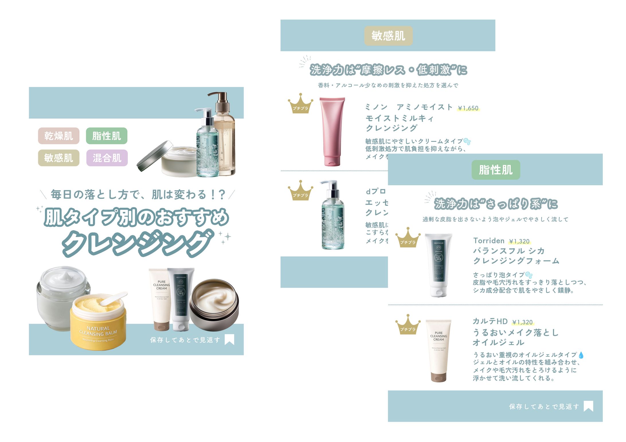 Instagramフィード投稿デザイン（美容系）-1