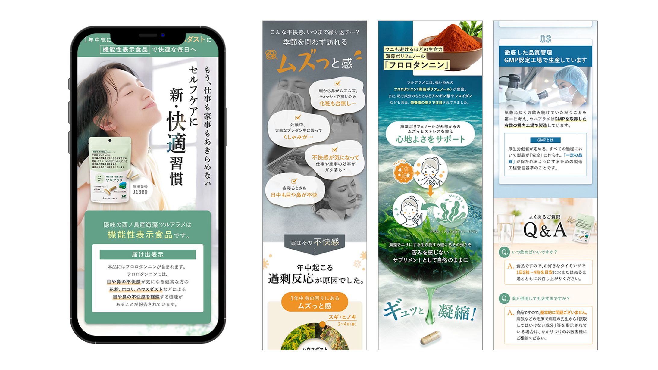 【LP】花粉対策サプリ-1