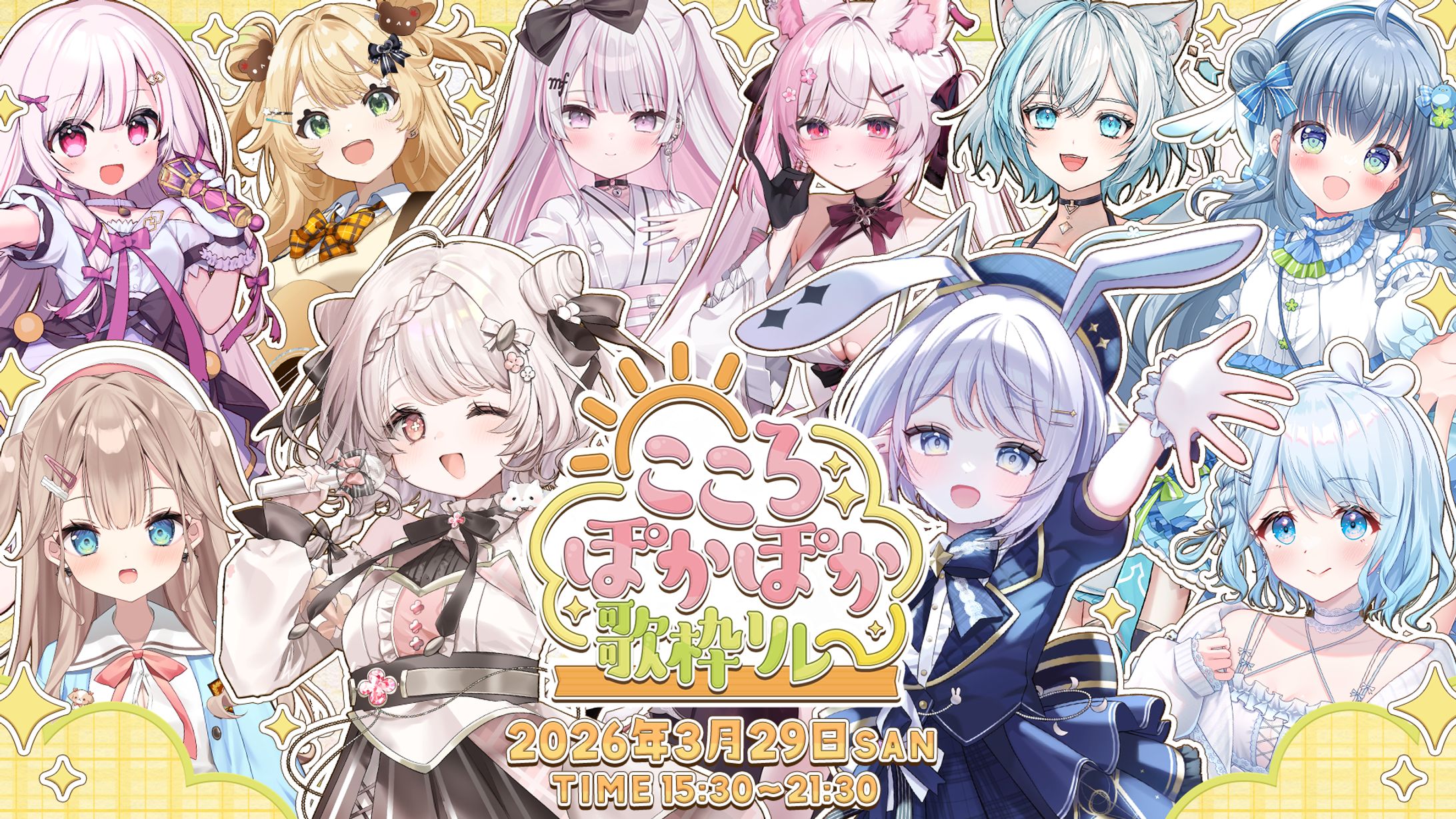 「こころぽかぽか歌枠リレー」出演-1