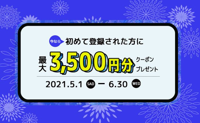 金券・クーポン、メタバース