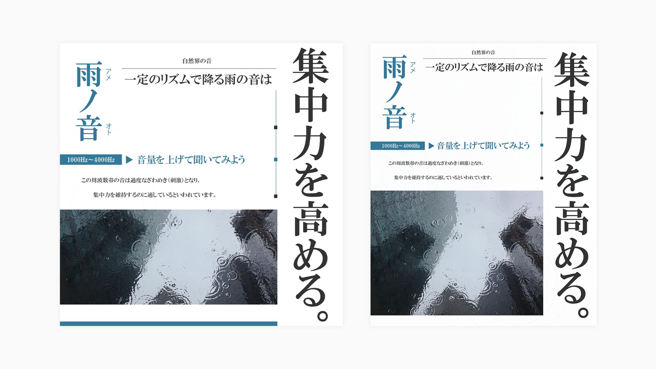 静科様宛 Poster #3-1