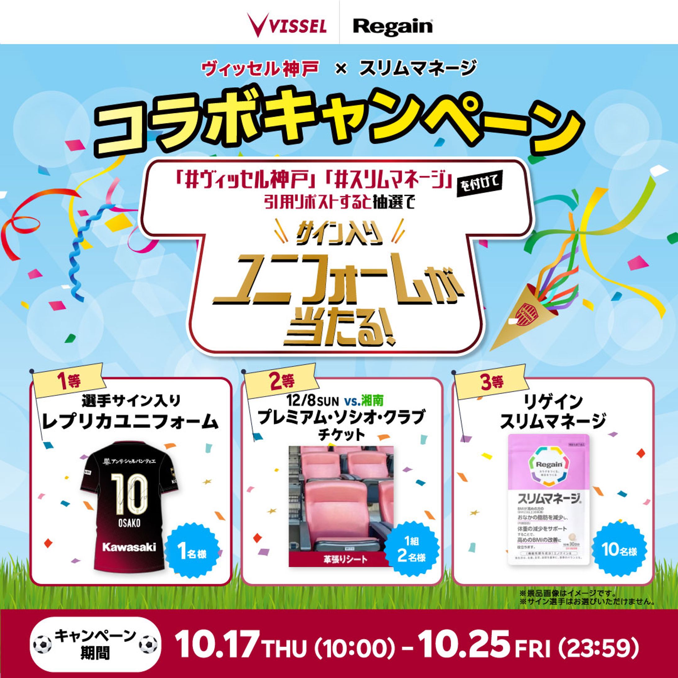 【バナー】キャンペーン-1