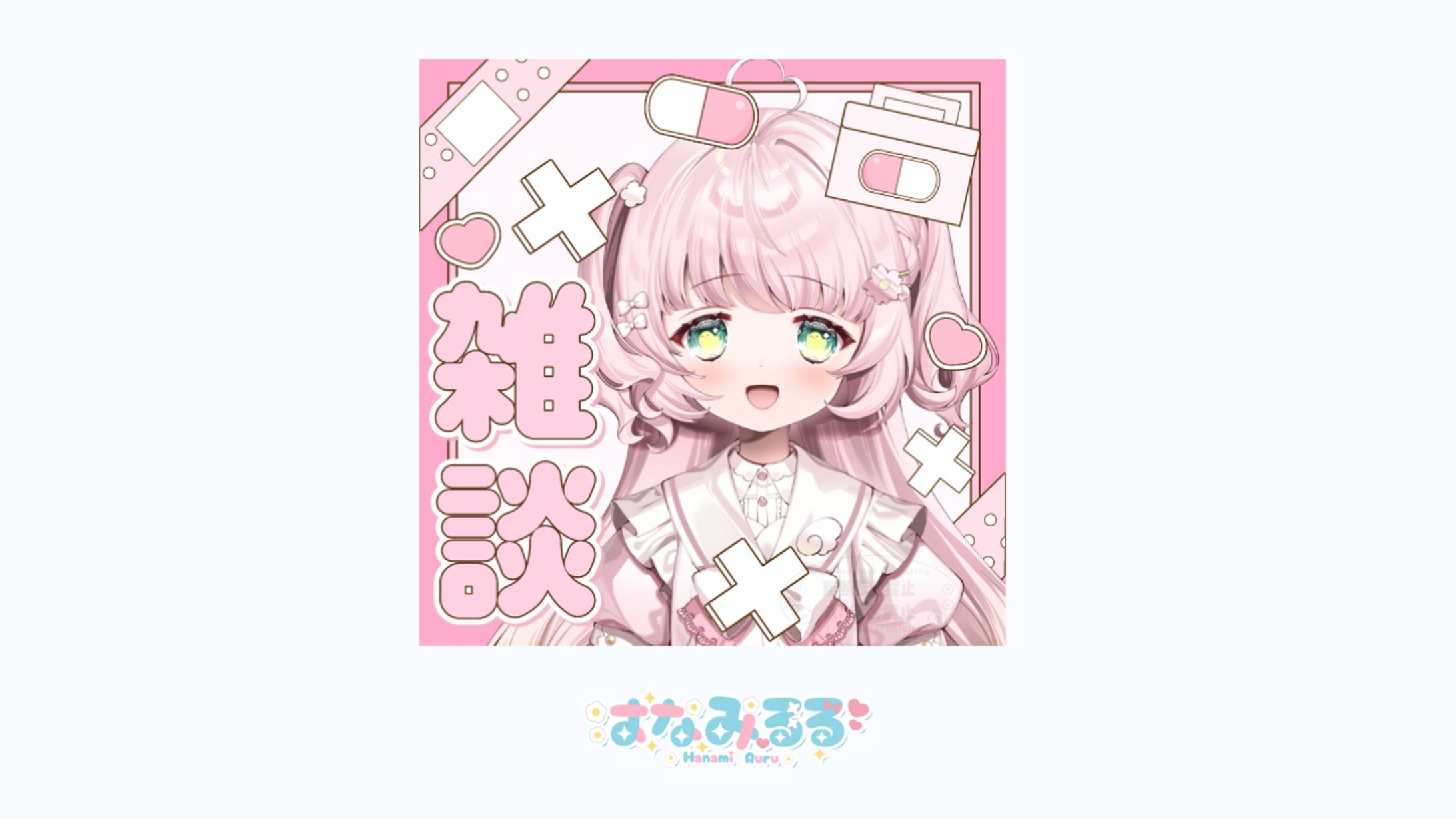  IRIAM用の雑談サムネイル素材①-1