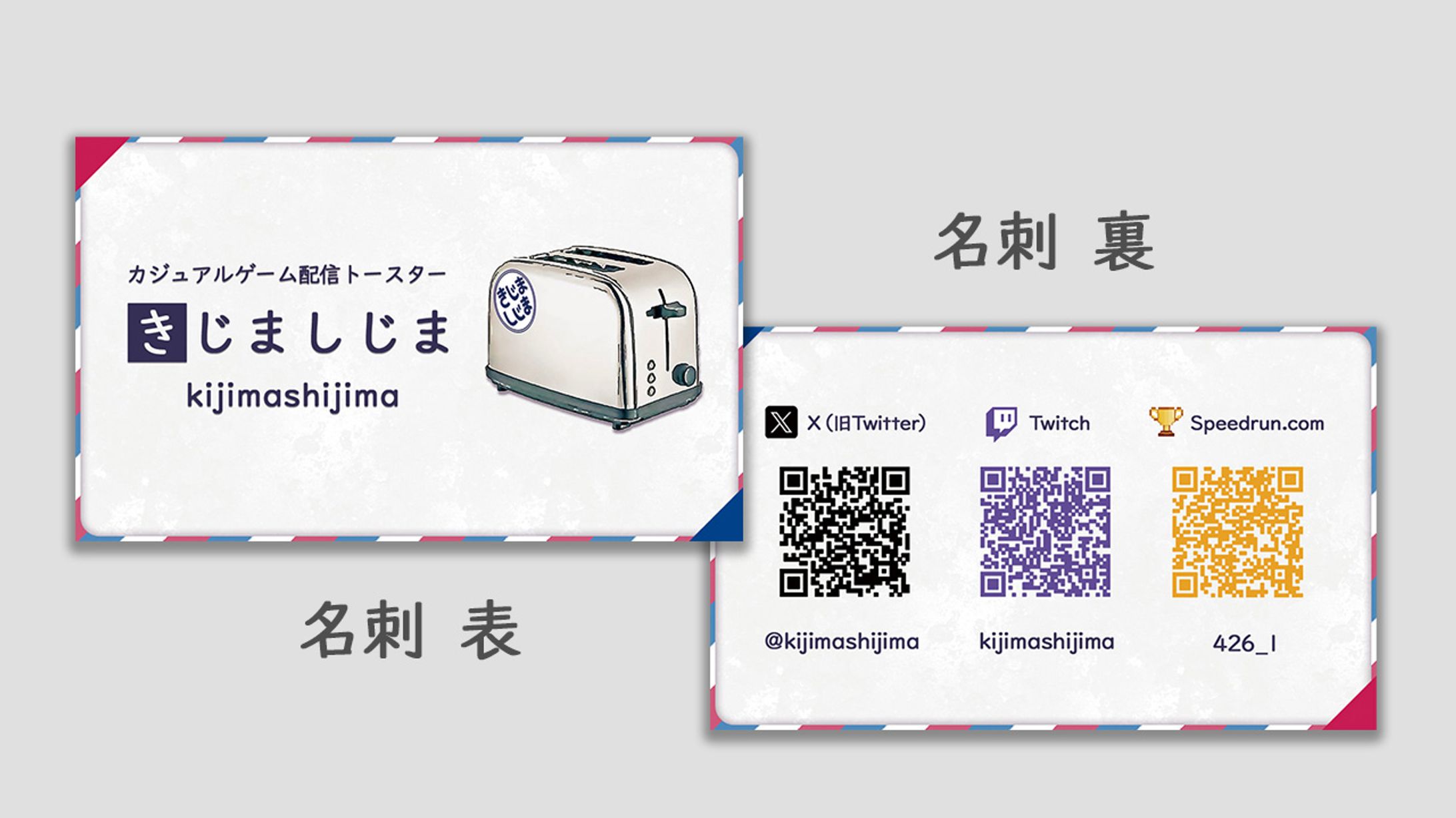 【ご依頼】名刺 きじましじま様-1