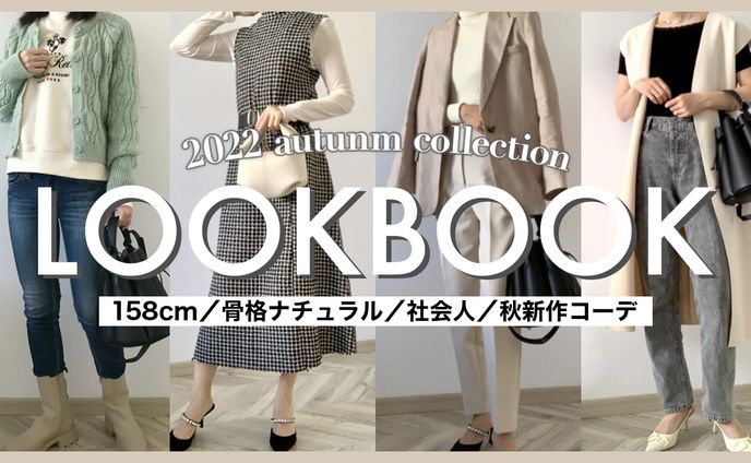 【サムネイル】ファッション系