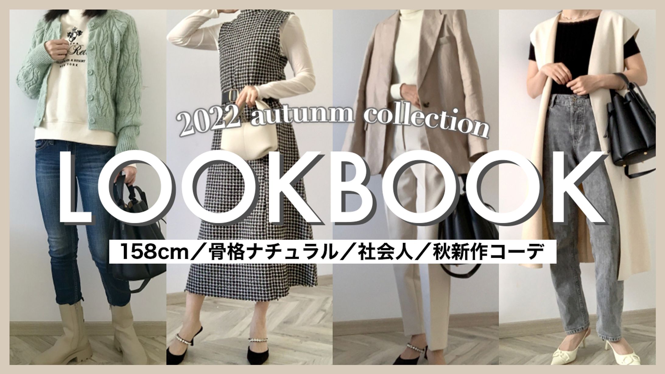 【サムネイル】ファッション系-1