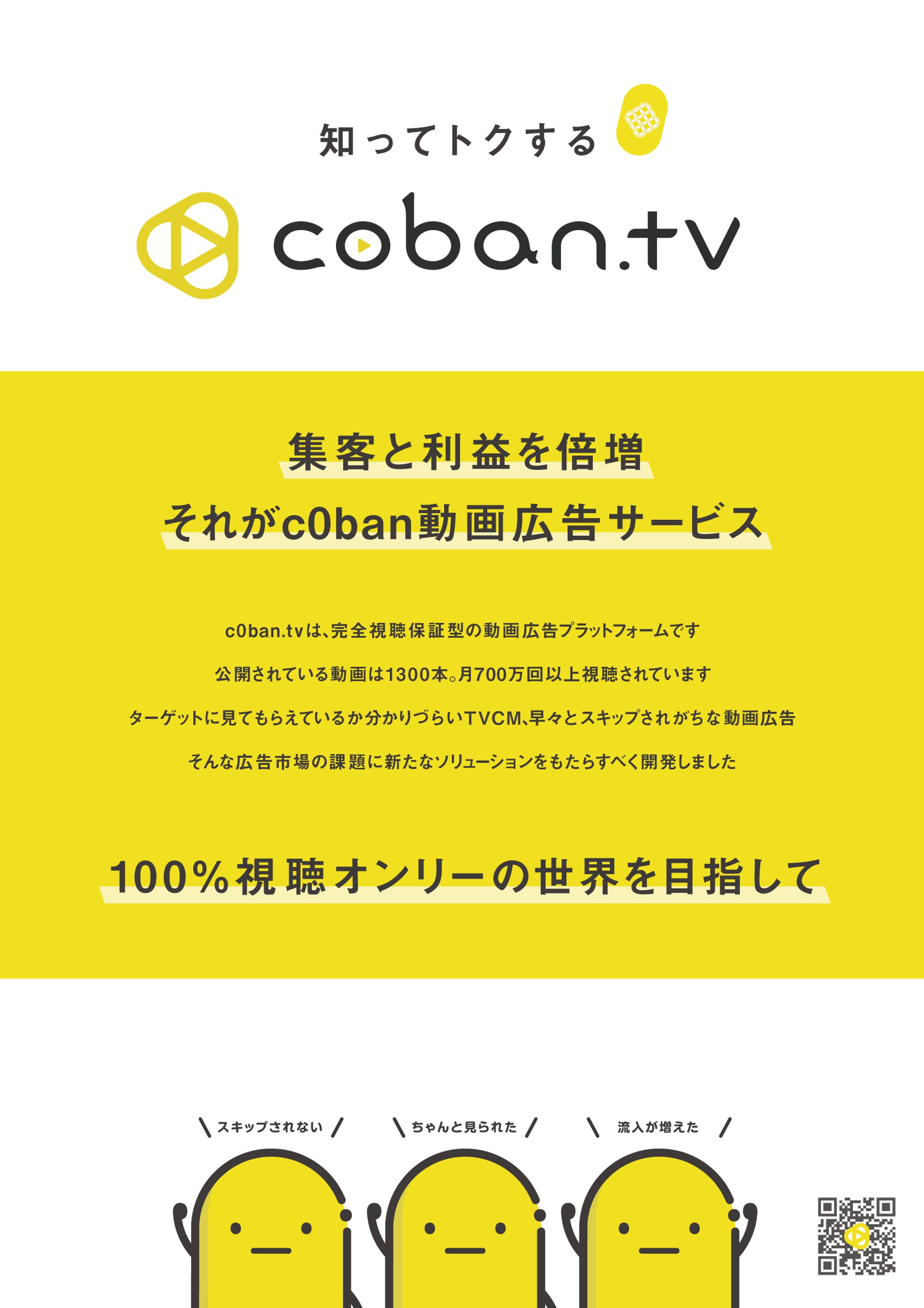 c0ban -- A1size poster design-1